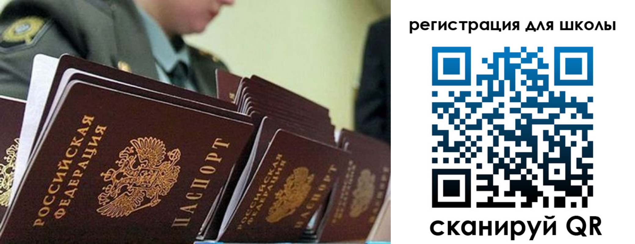 временная регистрация надежно в Дубовке