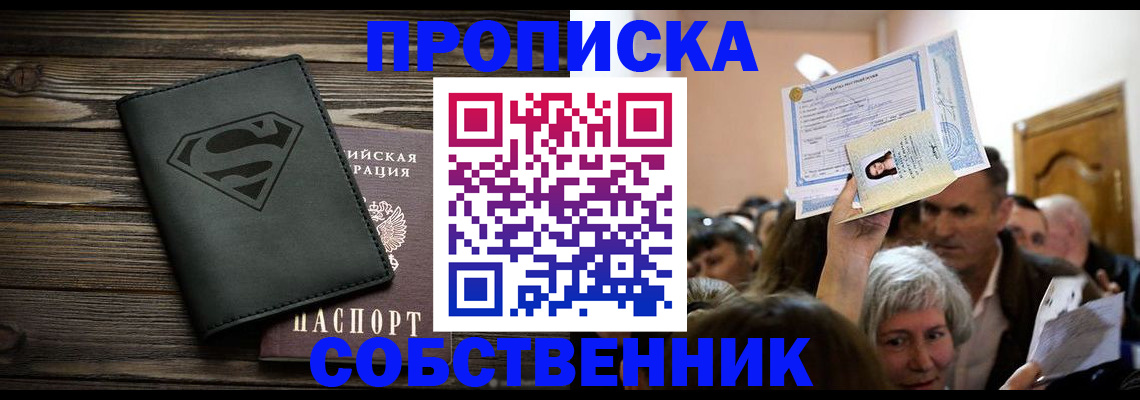 прописка для кредита в Дубовке
