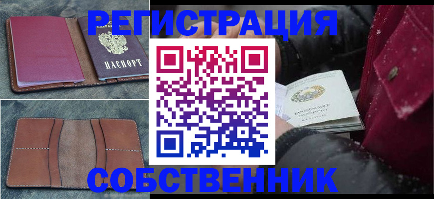 прописка в Дубовке