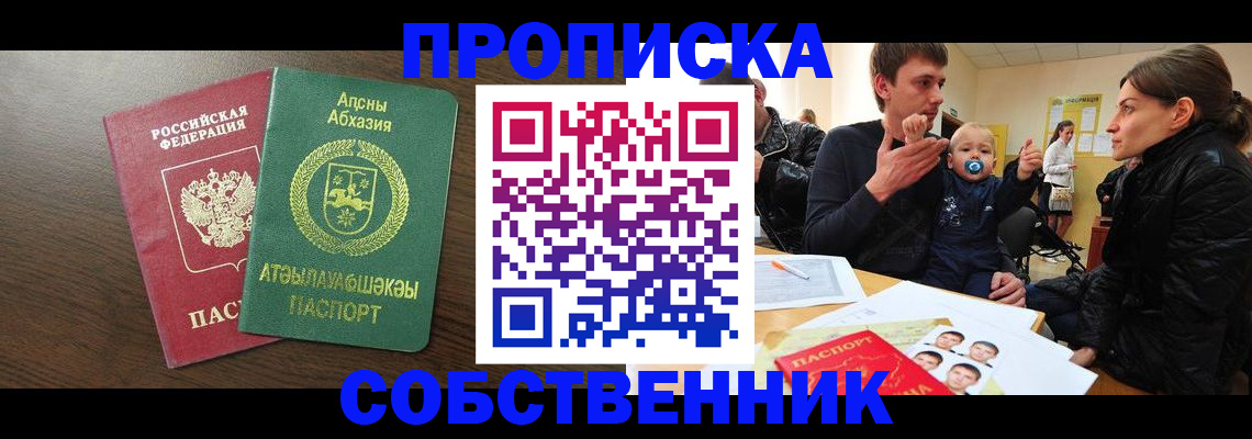 временная регистрация недорого в Дубовке